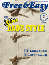 Free & Easy 2016年2月号　掲載